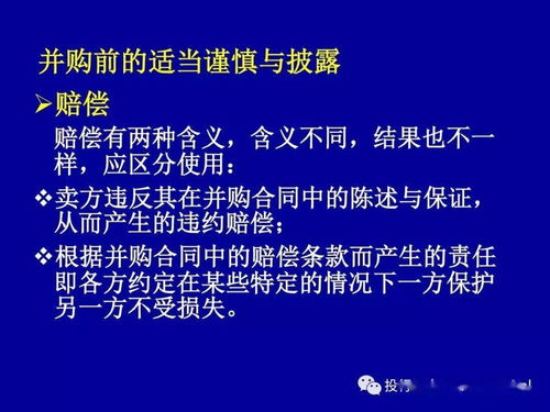中國企業并購中的法律挑戰與亮資環節的風險防范